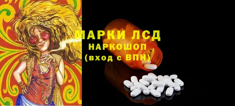 LSD-25 экстази кислота  купить закладку  Зеленодольск 