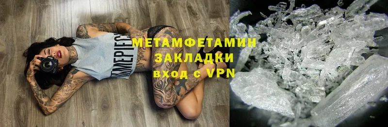 Первитин Methamphetamine Зеленодольск